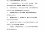 幼儿园癫痫免责任书 
