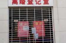 离婚地点叫什么 