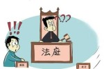 没有送达的后果没有送达的后果