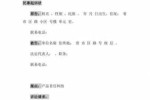 产品生产者责任起诉状 