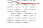 网站备案人承担的法律责任 