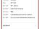什么叫付款记录 