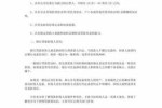 抬款担保人的责任范围 