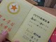 书证什么意思 