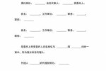 委托代理人的责任是啥 