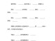 委托代理人的责任是啥 