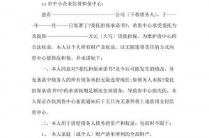 如何签订连带责任保证书 