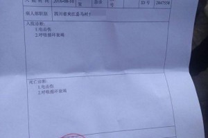 死亡报告说明什么 