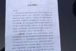 什么是联名投诉 