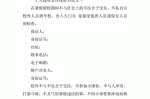 连带责任保证一般保证 