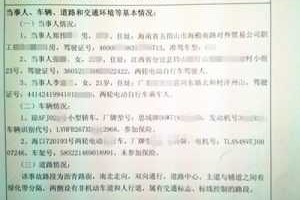 交通事故同等责任50万 