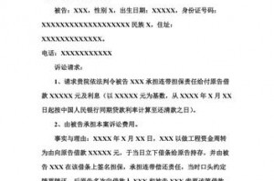 诉讼请求  连带担保责任 