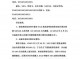 诉讼请求  连带担保责任 