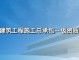 承包主体是什么 