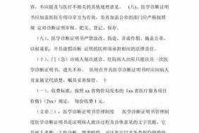 精神病的证明法律责任 
