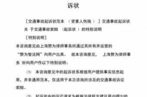 交通事故责任怎么申诉 