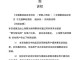 交通事故责任怎么申诉 