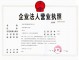 有限责任公司民营企业吗 