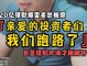 今年什么理财跑路 