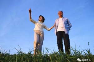 退休男女做些什么 