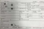 什么海关滞留票 