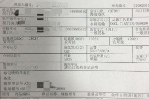 什么海关滞留票 