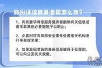 泄露的后果（手机号和身份证照片泄露的后果）