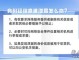 泄露的后果（手机号和身份证照片泄露的后果）