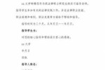 什么是聘任老师 