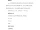 什么是聘任老师 
