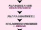 台湾结婚什么程序 