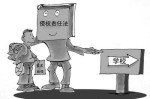侵犯人身权承担什么责任 