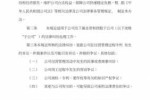 管理人责任纠纷法律规定 