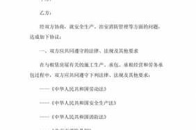 出租房安全事故业主责任 