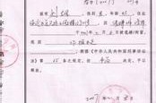 探监带什么证明 