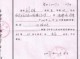 探监带什么证明 
