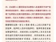 保证人不承担承兑责任 