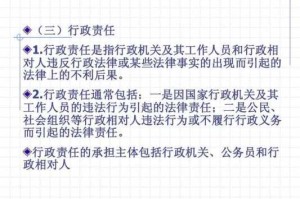 追究法律责任会造成什么后果法律后果是什么意思