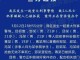 杀人者需承担责任 