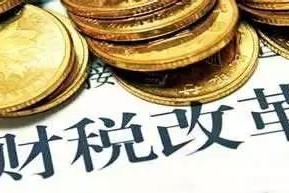 为什么要买地税 