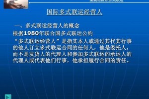 多式联运经营人责任险 
