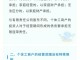个体工商户. 民事责任 