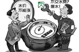 不交水费的后果现在不交水费会怎样