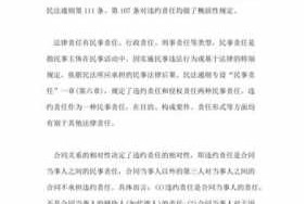 违约责任的承担方式能并用 