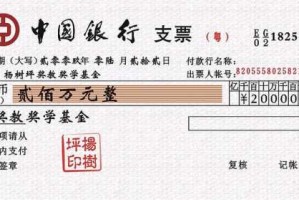 支票仅限什么受理 