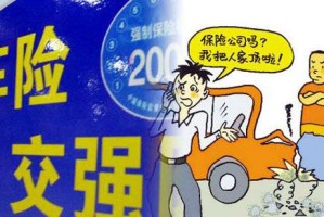 交强险未上无责任赔付吗 