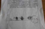 责任判定书要多长时间 
