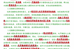 哪些适用无过错推定责任 