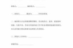 担保责任必须要书面形式 