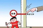 已满14周岁刑事责任 